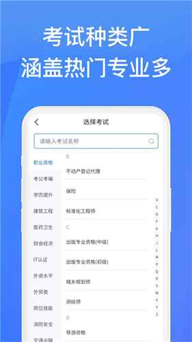 上学吧找答案app官方正版