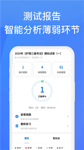 上学吧找答案app最新版