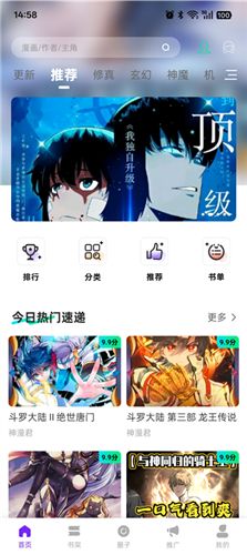 零界绘漫画app无广告版
