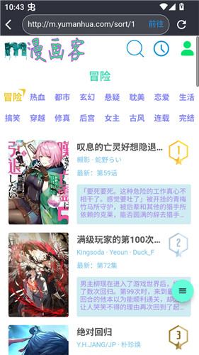 你搜漫画app