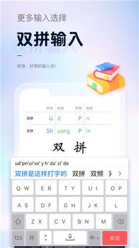 手心输入法app正版