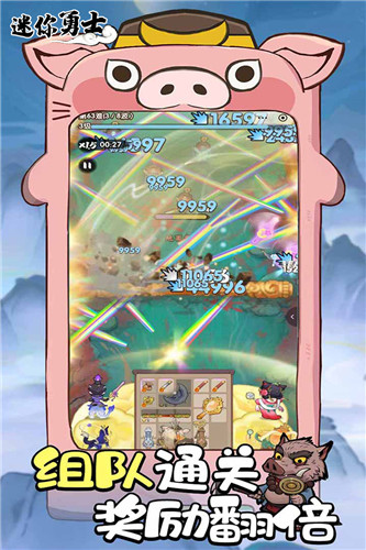 迷你勇士九游版