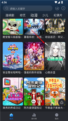 佩奇影视安卓2026版