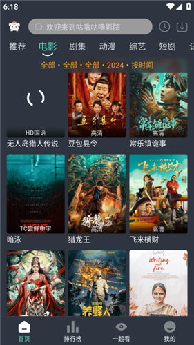 咕噜咕噜影院官方版