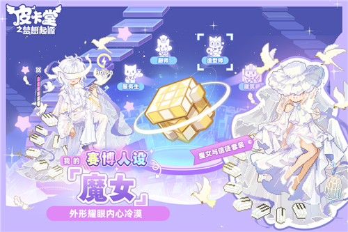 皮卡堂之梦想起源游戏