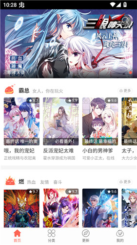 极光漫画app