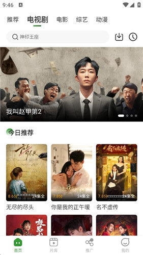 青石视频app官方版