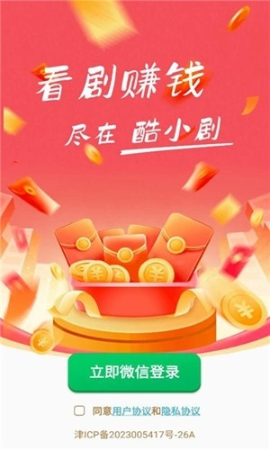 酷小剧app官方版