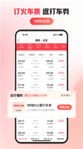 马达出行app最新版