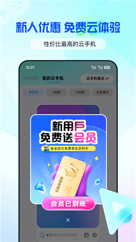 云游侠app最新版