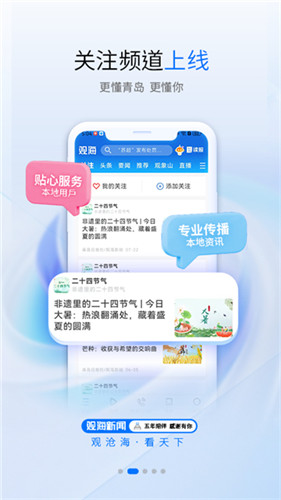 观海新闻app