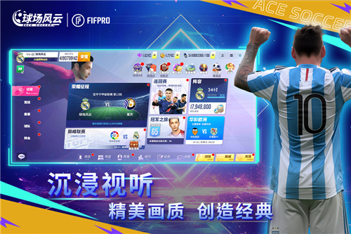 球场风云0.1折版