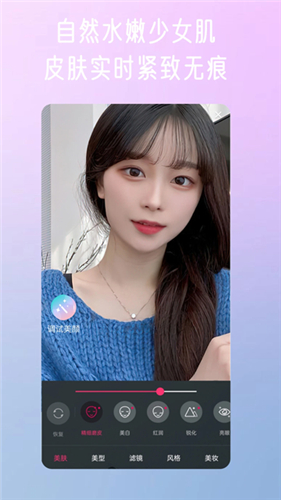 微颜视频app