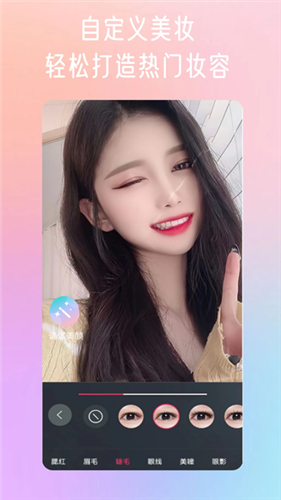 微颜视频美颜官方版