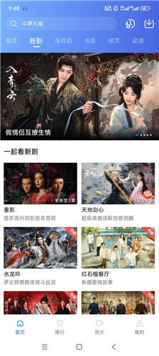 天鹅影视app最新版