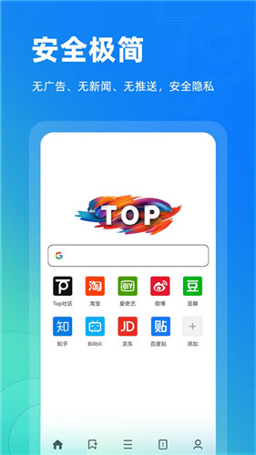 Top浏览器app最新版