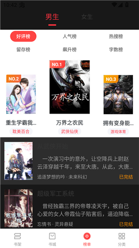 浪花小说app官方版