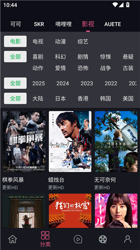 日剧天堂app最新版