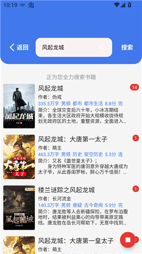 云风阅读app官方版