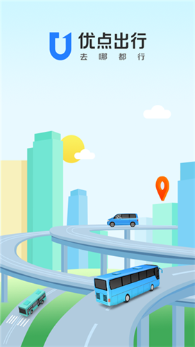 优点出行app最新版