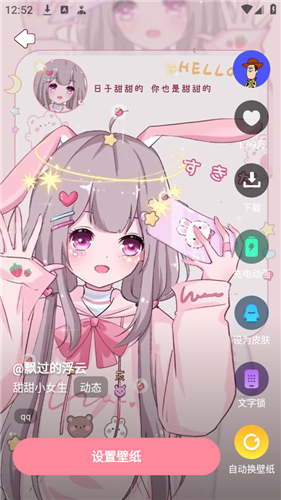 白桃壁纸app官方版