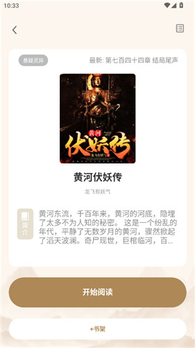 米禾阅读app官方版