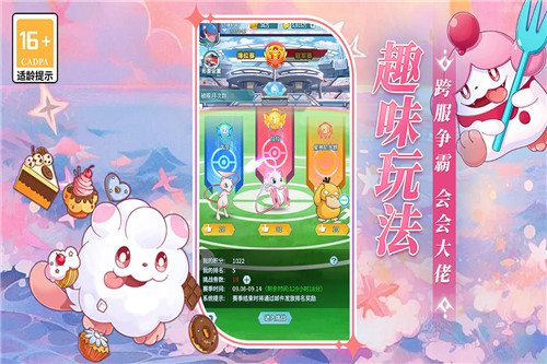 萌物大乱斗最新版