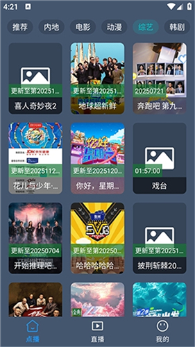 猫影视app官方版