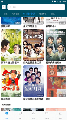 噜噜影院app官方版