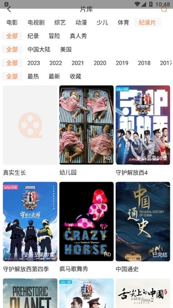 飞马影院app最新版