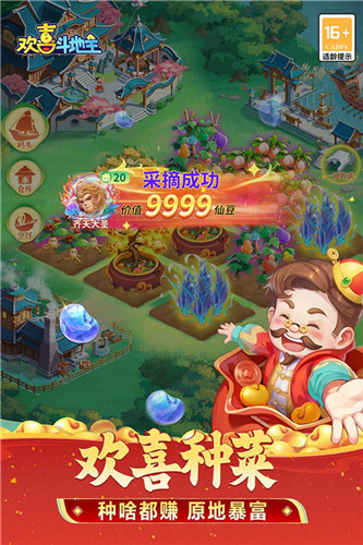 欢喜斗地主九游版