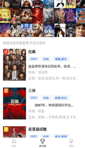 云速影视2026最新版