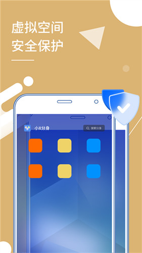 多开分身app官方版