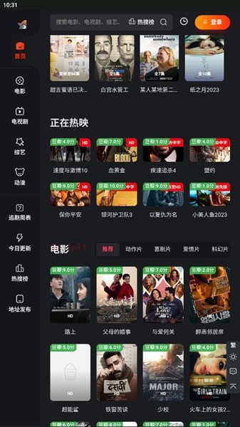 灰太狼影视app官方版