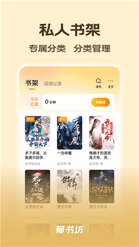 郁书坊小说app最新版