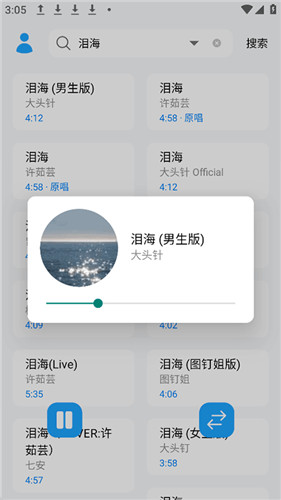 苏澜音乐app官方版