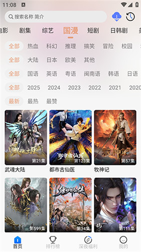 魔方4K影视app