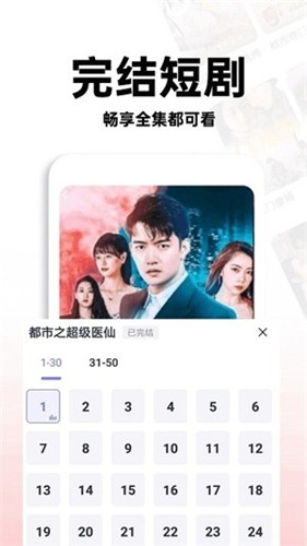 红火短剧app官方版