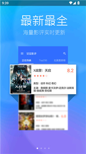 春意影视app最新版