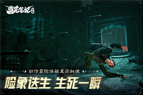 盗墓笔记启程手游正版