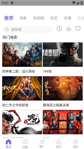 策驰影视app官方版