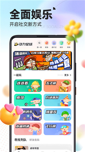 引力星球app最新版