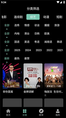 粉象世界app最新版