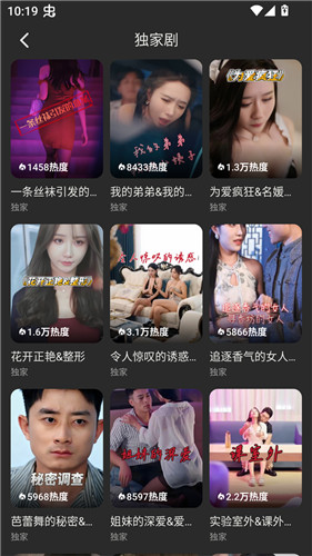 碎片剧场手机版