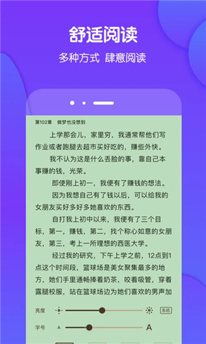 酷匠阅读app最新版
