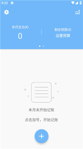 蜜蜂记账app官方版