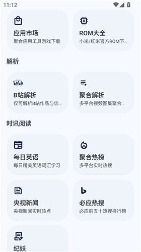 暮光工具箱app