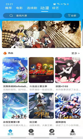 白菜追剧app官方版