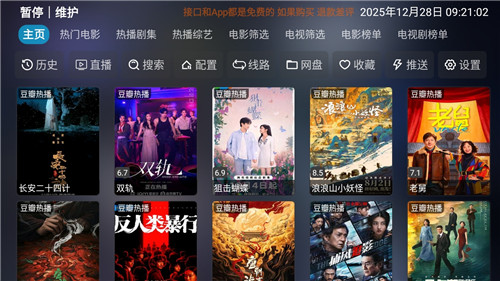 四次元影视app最新版