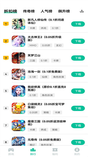 逍遥折扣盒子app官方版